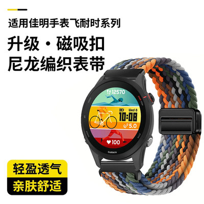 适用超轻透气Garmin佳明f