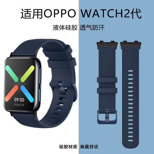 适用OWATCH2智能运动手