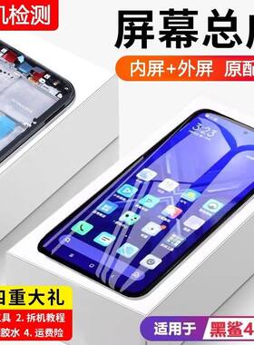 适用小米黑鲨4pro屏幕总