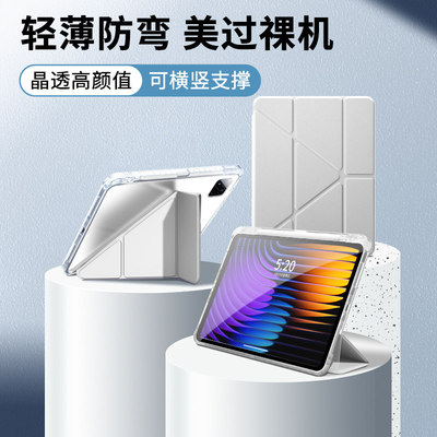 适用小米平板8保护壳pad7