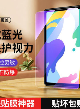 适用华为matepad钢化膜5G