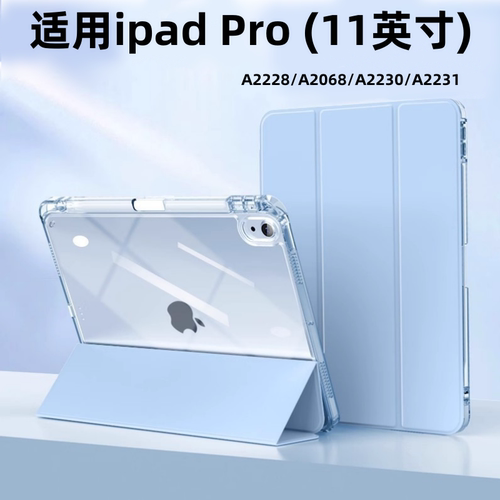 适用iPadPro1代保护壳苹