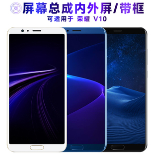 適用于華為榮耀v10屏幕總成帶框BKL AL00中框電池指紋排線觸摸屏
