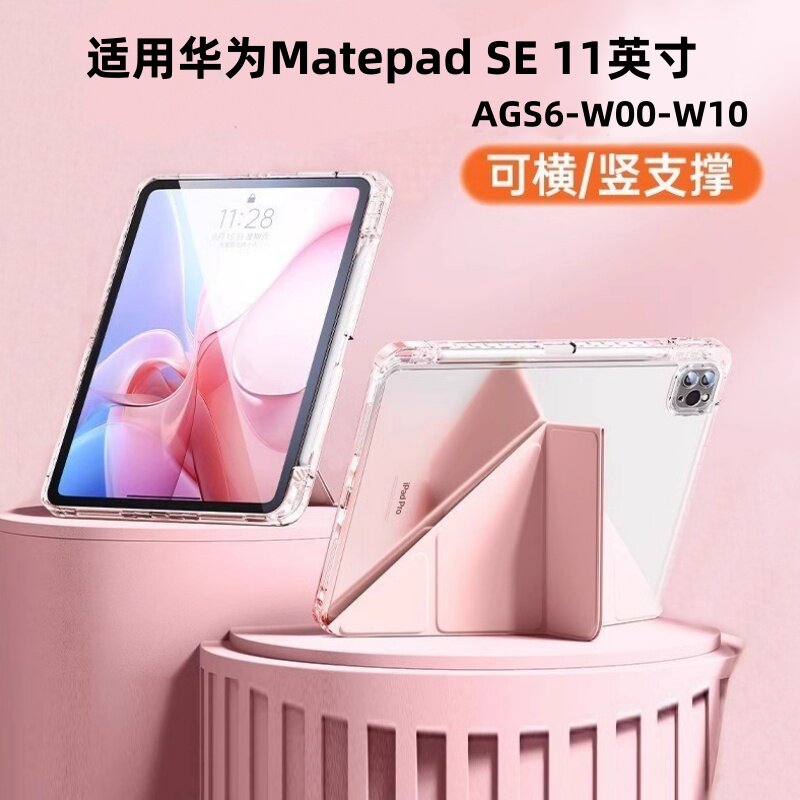 适用华为matepadse11保护