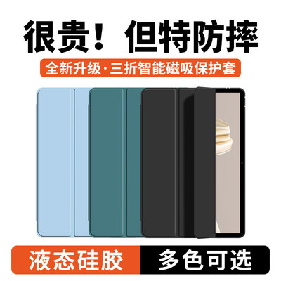 适用华为MatePadPro12.2
