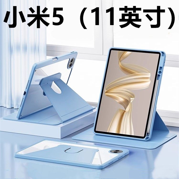 适用于【720°旋转亚克力】小米5亚克力旋转平板套Xiaomi小米5全包亚克力平板套11寸平板壳简约防摔,3C数码配件,平板电脑保护套/壳,淘宝优惠券,粉丝福利购,淘宝优惠卷