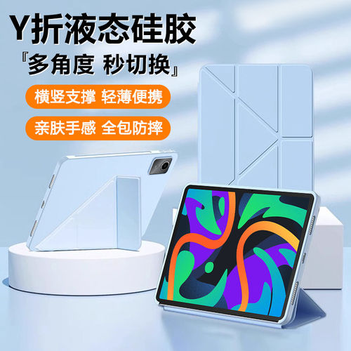 适用联想小新pad2024保护