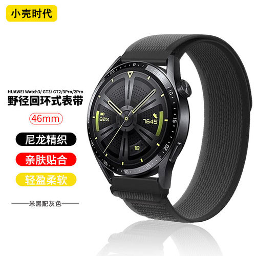 适用华为GT3手表表带WATC