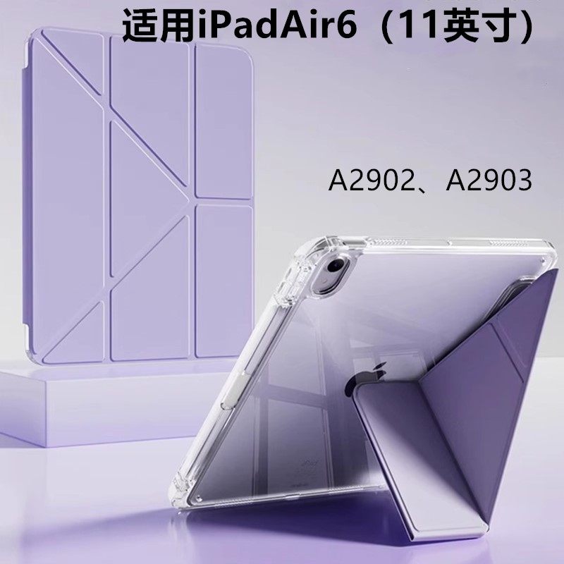 适用于苹果ipad air6平板亚克力保护套ipadair6保护壳10.9寸A2898 Y+3亚克力带笔槽平板套,3C数码配件,平板电脑保护套/壳,淘宝优惠券,粉丝福利购,淘宝优惠卷