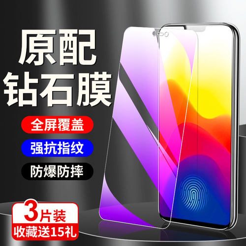 适用vivox21屏幕指纹版钢