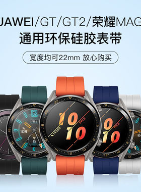 适用华为GT手表表带三星/