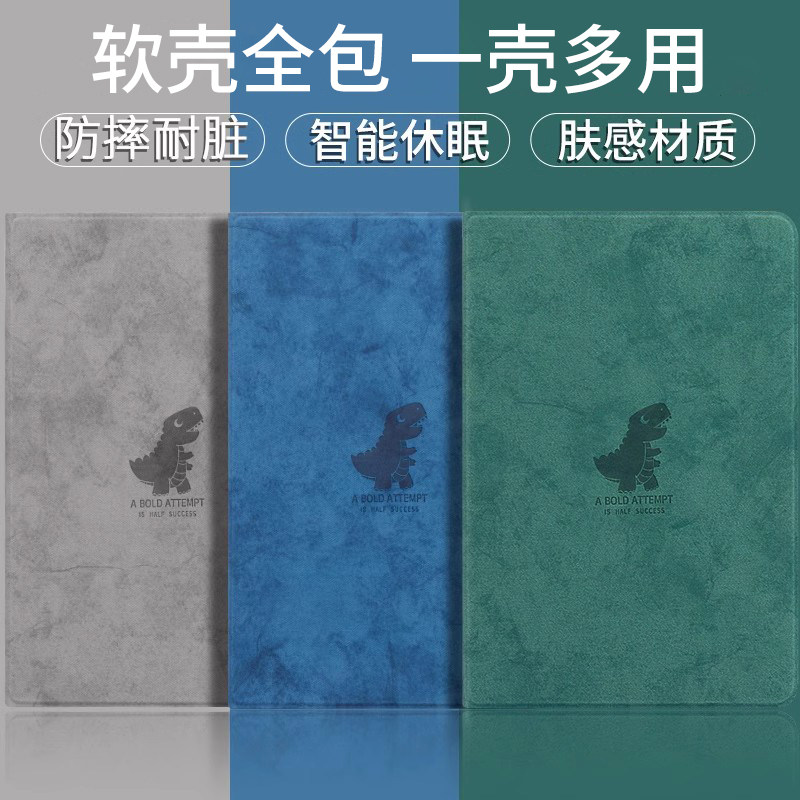 适用联想小新Pad保护壳平