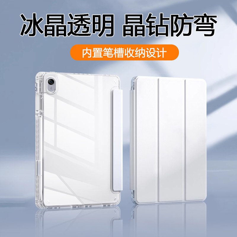 适用于关键华为平板C5保护套新款擎云C5e高透C5s书本式C5亚克力C7二代11.5寸带笔槽硬壳10.4寸防摔平板保护壳