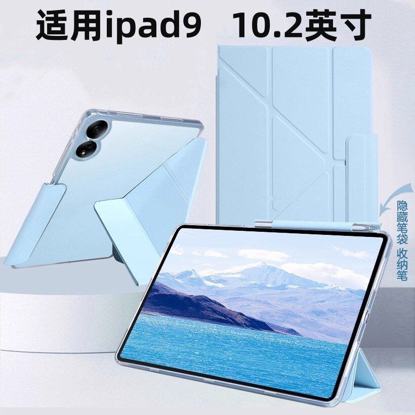 适用iPad2021版平板保护
