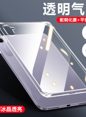适用红米KPad保护套新款8.8英寸气囊RedmiKpad透明防摔小米k pad平板电脑kped全包矽胶redmi轻薄软壳外