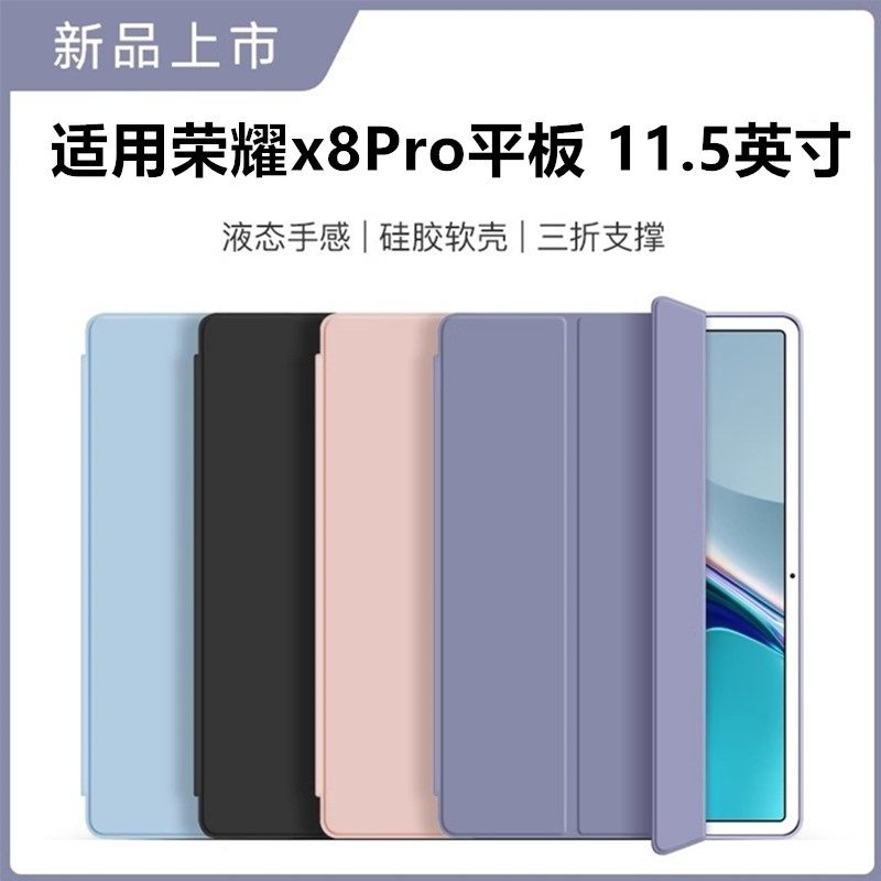 适用于荣耀平板x8pro保护套X8 Pro全包防摔硅胶软壳11.5英寸防摔平板电脑x8por商务皮套2023新款ELN-W09外壳,3C数码配件,平板电脑保护套/壳,淘宝优惠券,粉丝福利购,淘宝优惠卷