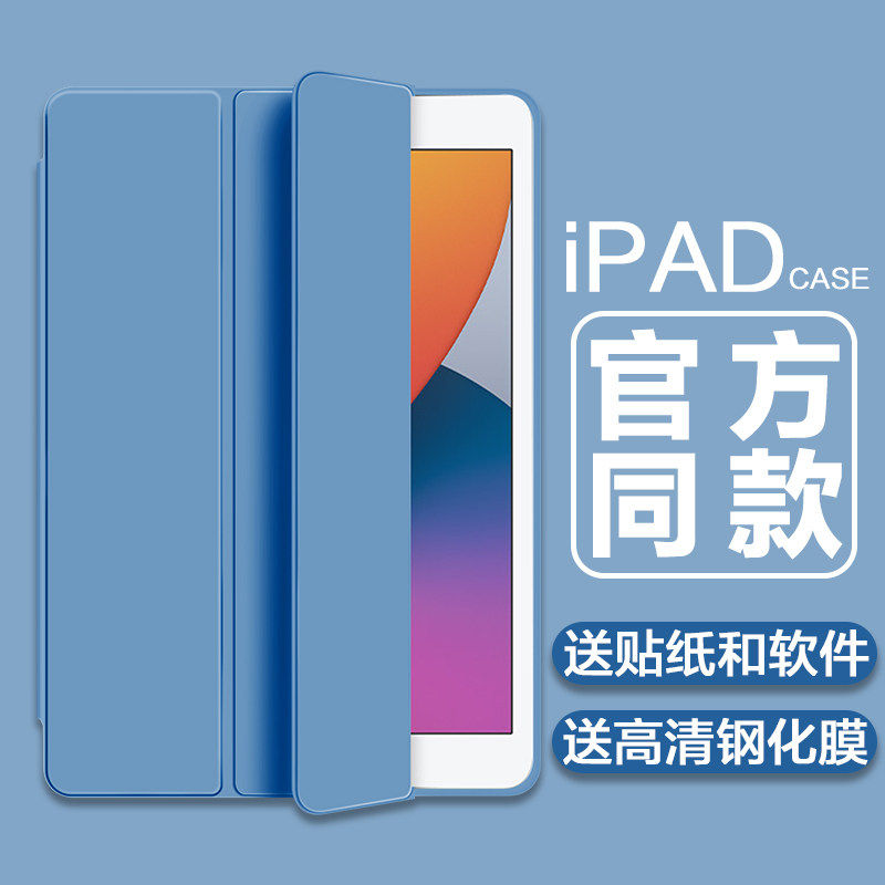 适用2021新款iPad保护套