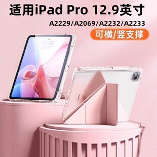 适用ipadpro12.9保护壳A2229防摔防弯壳Pro2020款12.9英寸透明3Y型带笔槽A2069/A2232亚克力防弯摔A2233硬壳