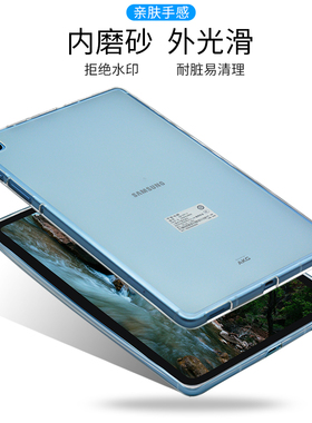 三星S6 Lite 10.4保护套P613透明T500硅胶套T720软外壳T865轻薄SM-T515C防摔T290平板T505电脑P200适用T870包
