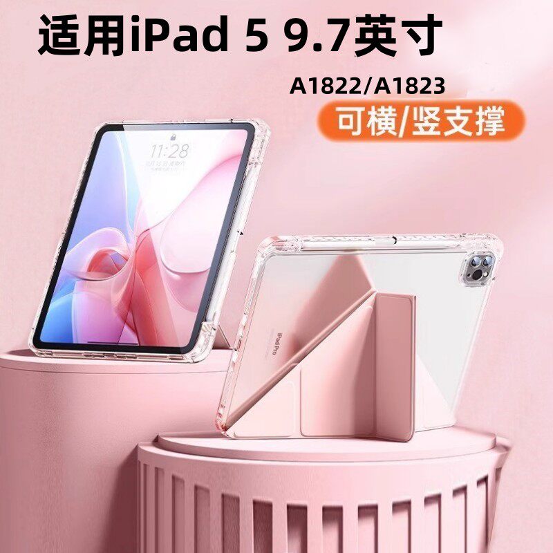 适用苹果ipad5保护壳全包