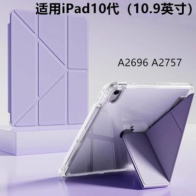 适用于ipad10保护套三折+y型iPad10苹果平板保护套防弯ipad保护壳A2696/A2757/A2777带笔槽保护套9.7英寸