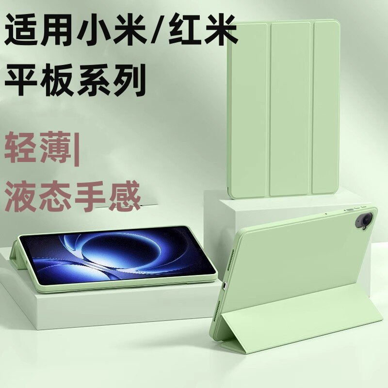 适用小米7/7Pro三折纯色