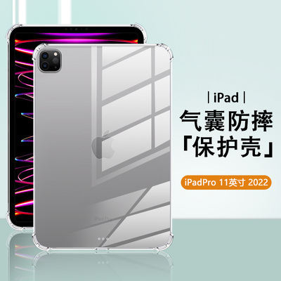 适用于ipadpro11寸保护套