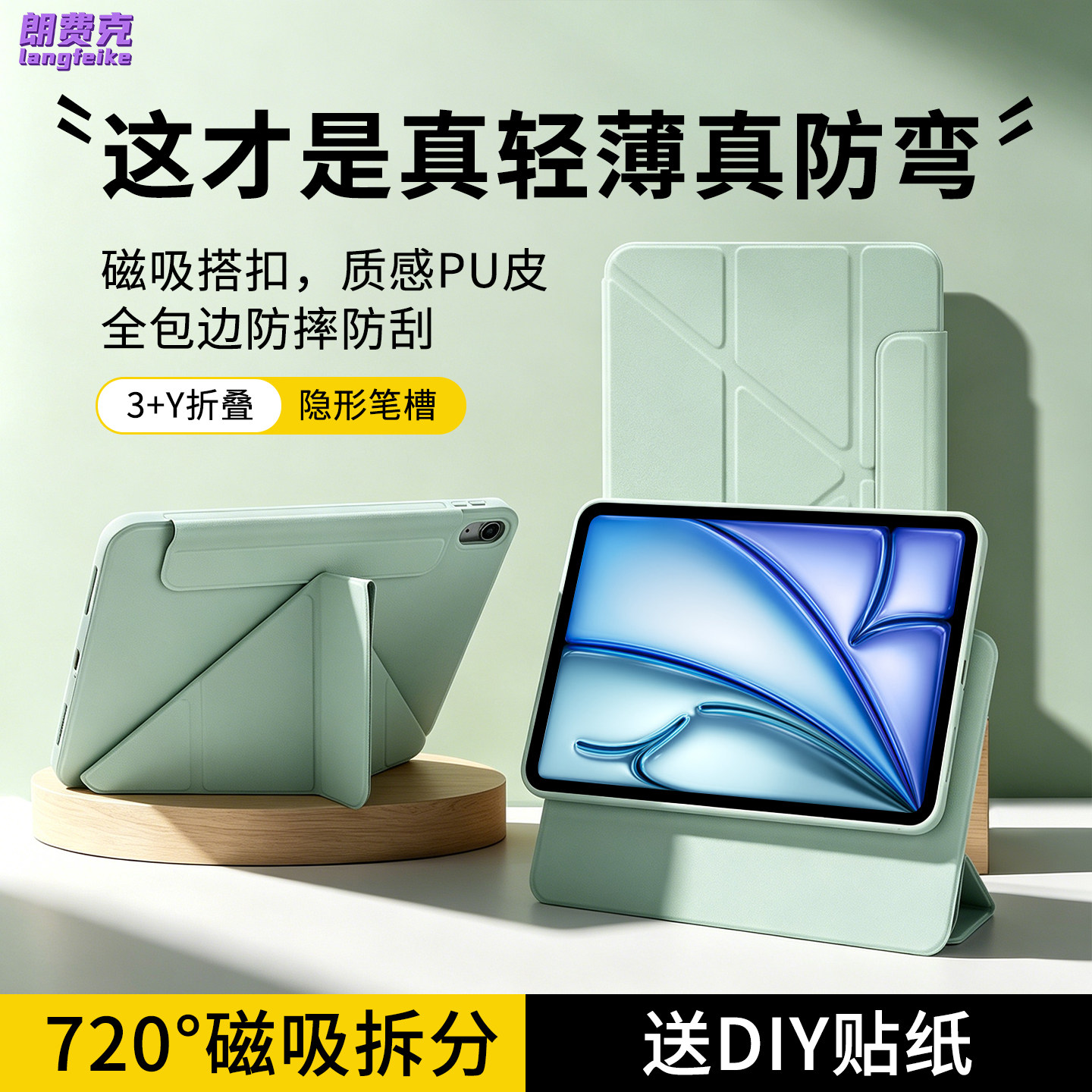 适用ipad11保护壳r8套min
