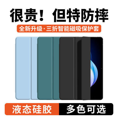 适用vivoPad3保护套p2平