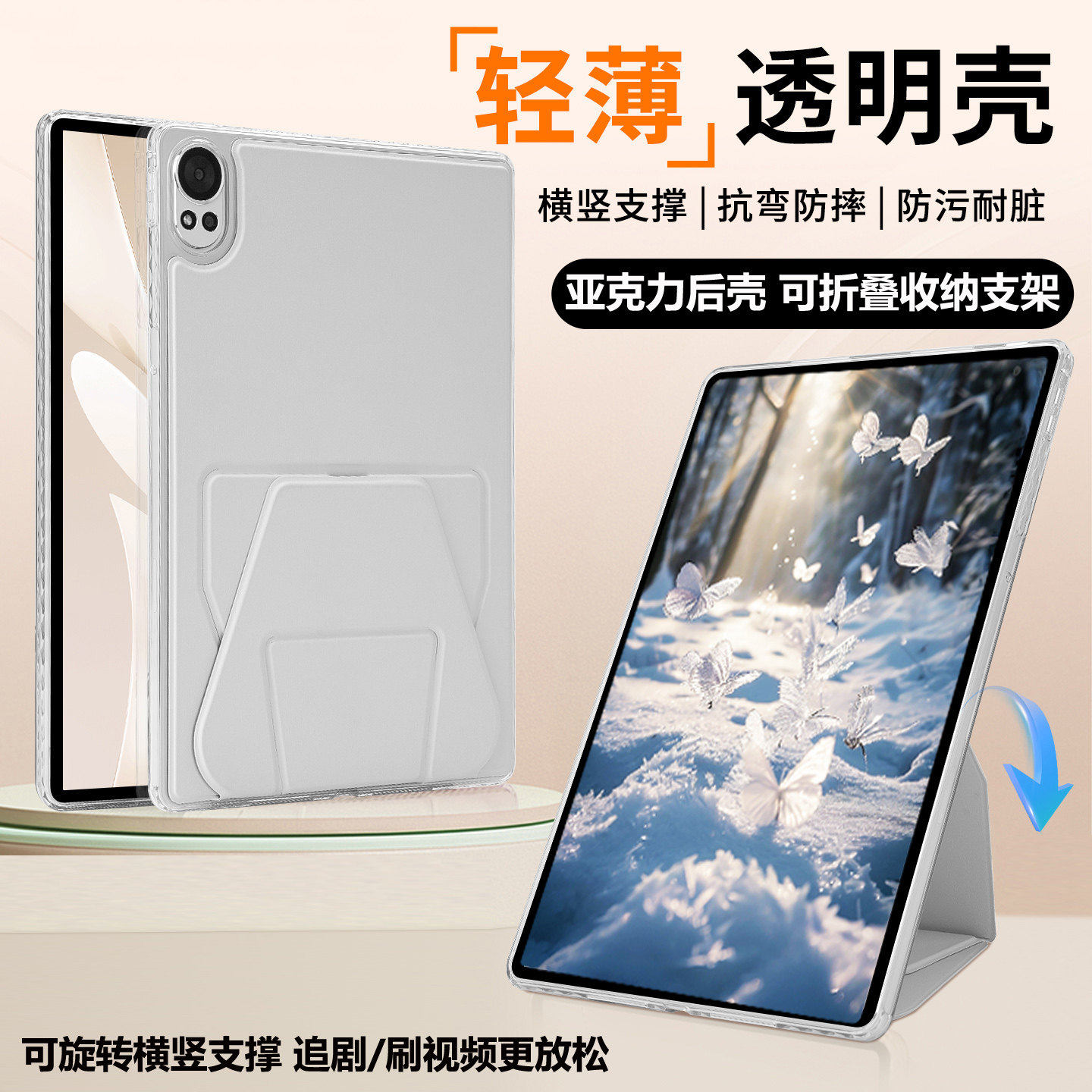 适用荣耀华为平板matepad