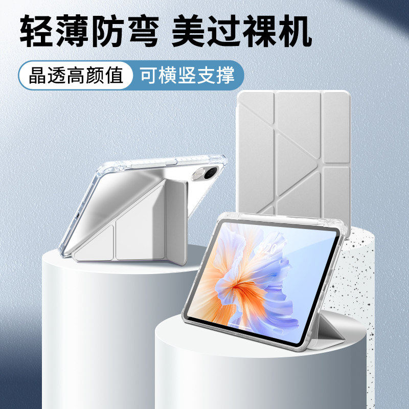 适用荣耀平板10保护壳pad