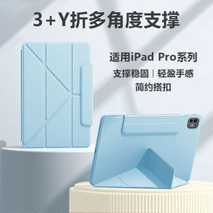 适用ipadpro保护套2025新款iPadPro 2024平板电脑壳11/13英寸Y折22/21/20磁吸搭扣17/18横竖支撑12.9