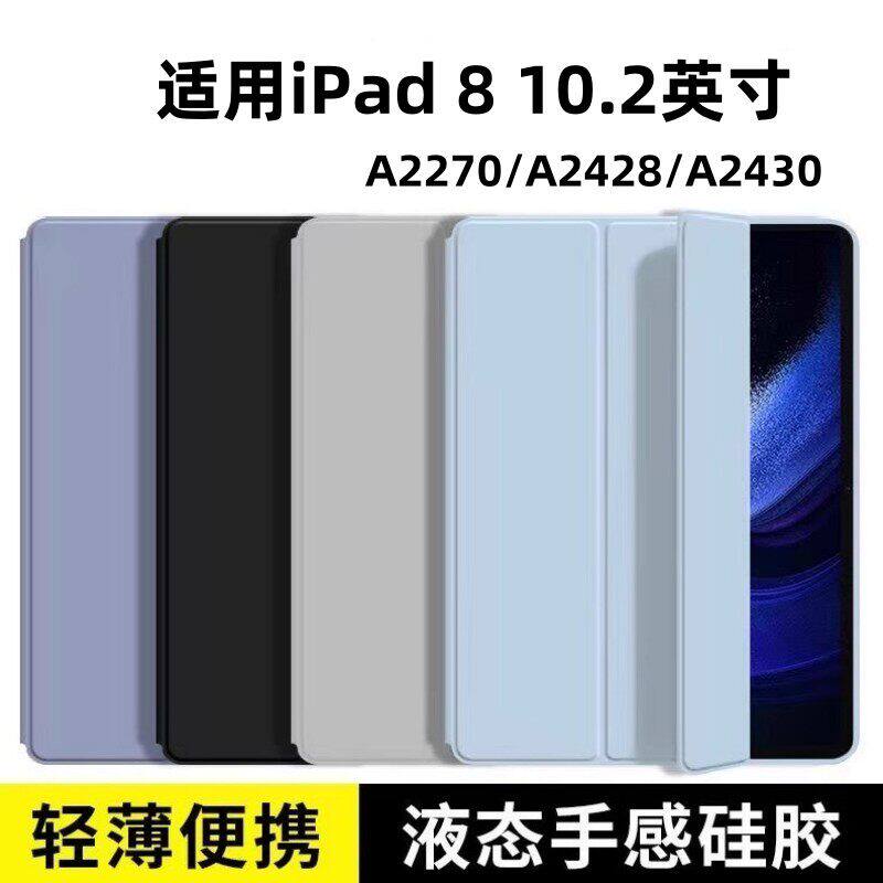 适用苹果ipada2270保护套