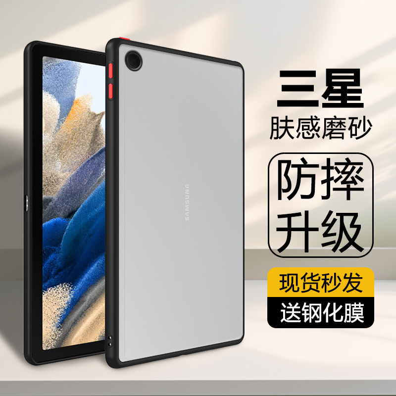 适用于三星taba8保护套新