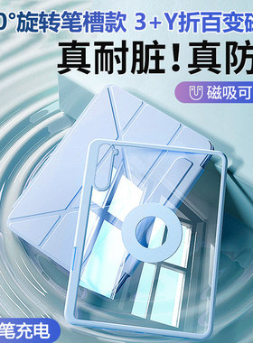 适用3+y折红米pad2pro保护套带笔槽红米平板kpad磁吸可拆分11寸2025款压克力防弯RedmiPadSE2 9.7全包防摔8.7