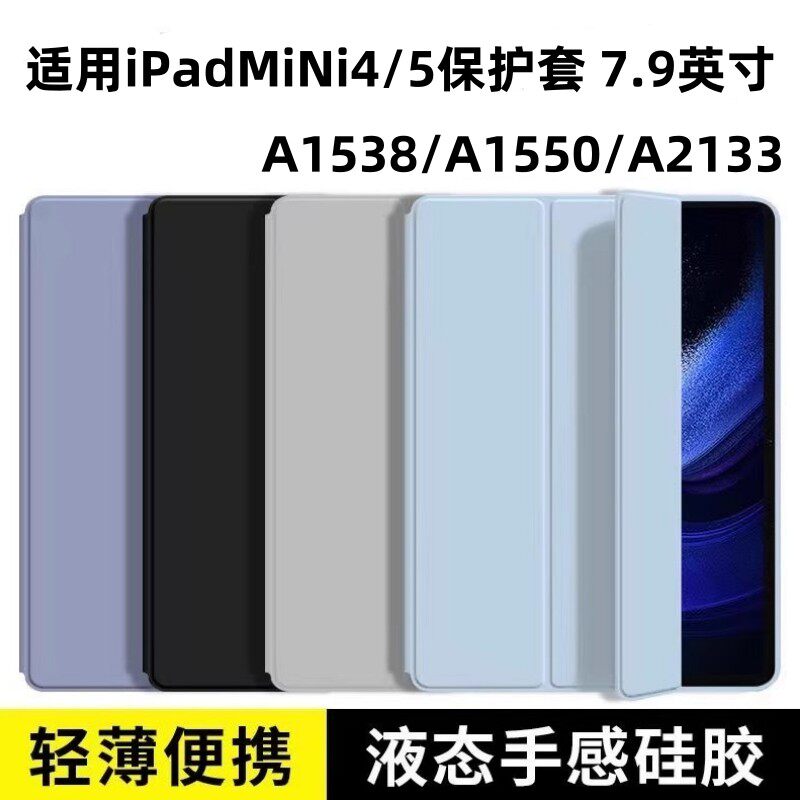 适用2021苹果ipadmini4