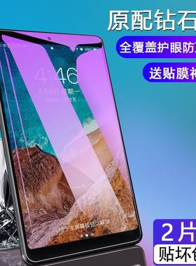 适用于小米平板6钢化膜4plus mi pad 1/2/3代蓝光保护贴膜 米6Pro屏幕保护膜小米平板5贴膜