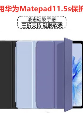 适用于华为TGR-W10保护套tgrw00一woo皮套tgrwoo全包防摔huawei平板电脑matepad11.5s柔光版matepadtgr支架外