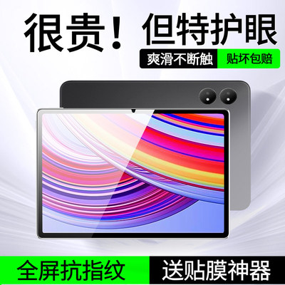 适用红米PadPro钢化膜red