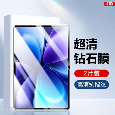 适用vivopad6pro钢化膜A