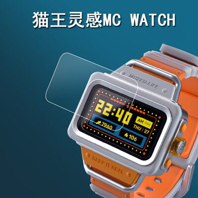 适用猫王灵感MCWATCH手