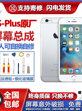 适用苹果6s屏幕总成ipho