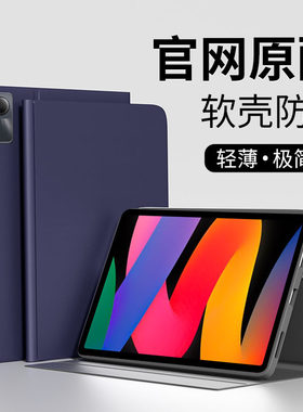 适用RedmiPadse保护套红米se平板电脑保护壳磁吸12.1英寸矽胶超薄redmi padpro保护壳带休眠支架防摔11