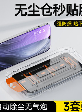 适用OPPORenoZ钢化膜无尘仓全屏覆盖防摔耐刮保护膜RenoZ防指纹自动除尘贴膜神器OPPO高清抗蓝光手机保护膜