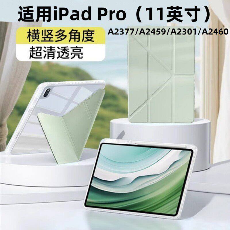 适用iPadPro3代保护套3+Y