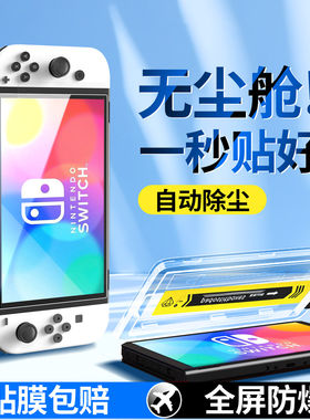 适用无尘仓任天堂switch2