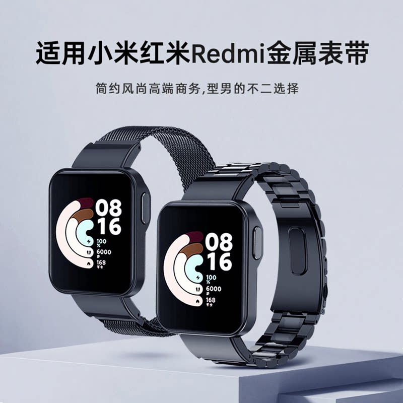 适用小米红米Redmi手表2