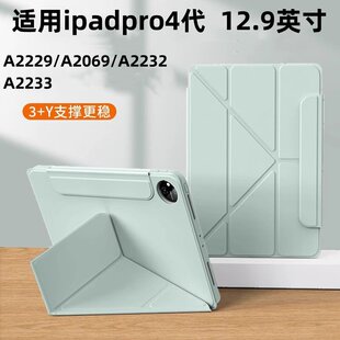 适用iPadpro第4代3+y软壳搭扣苹果保护套支架横竖支撑平板防摔弯轻薄壳12.9寸A2229/A2069/A2232/A2233