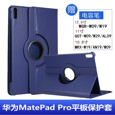 适用华为matepadpro保护