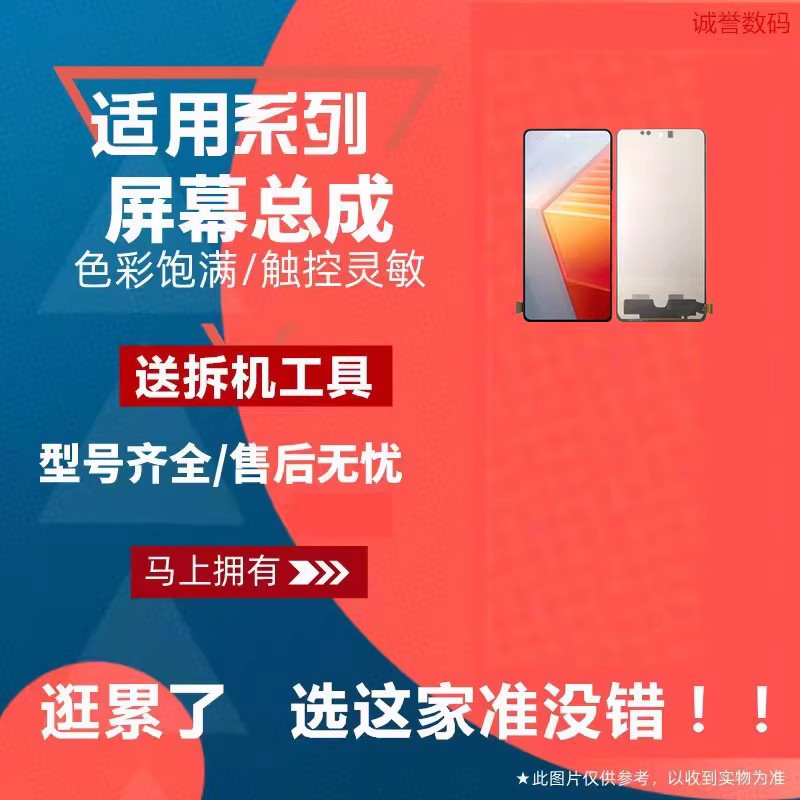 适用于IQOONEO7/S屏幕总